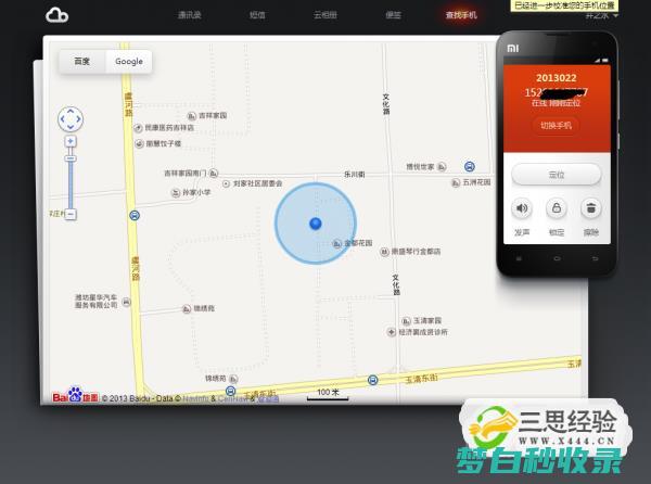 小米手机丢了关机了如何定位 (小米手机丢了怎么定位找回)