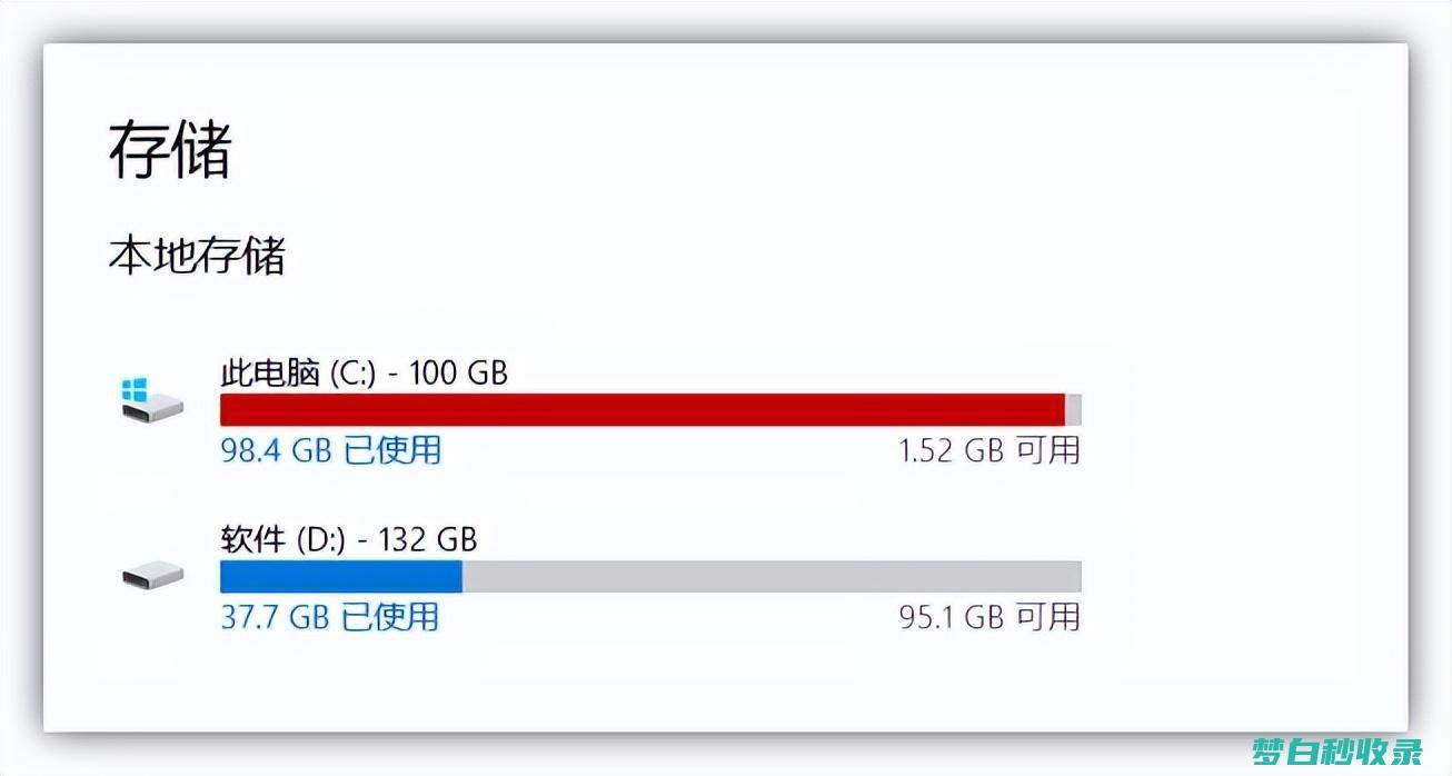 c盘爆满怎么清理没用的东西