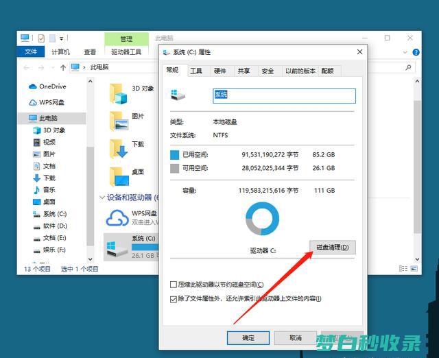 如何清理C盘空间 电脑C盘太满了 (如何清理c盘垃圾而不误删系统)