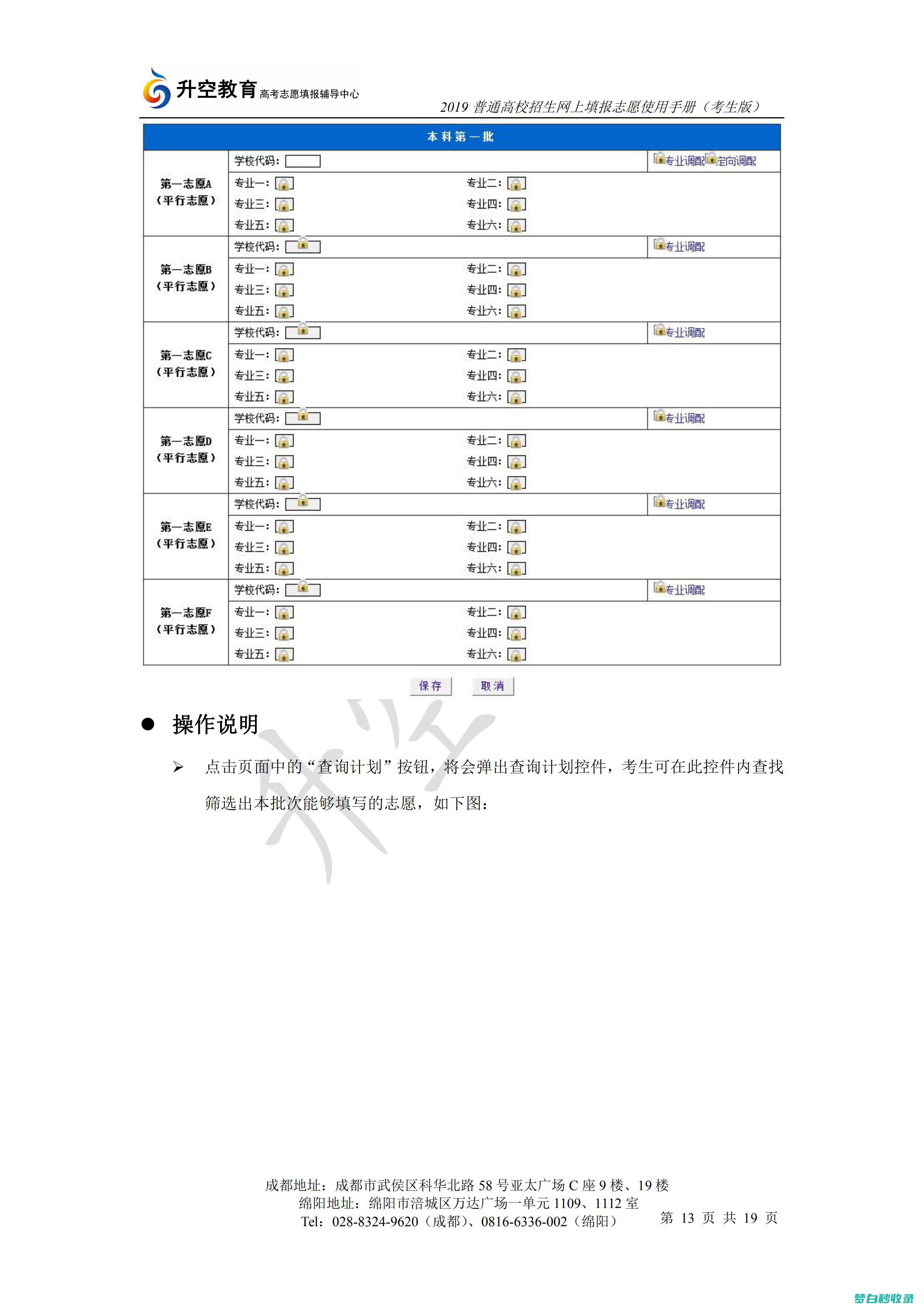 怎么模拟填报志愿