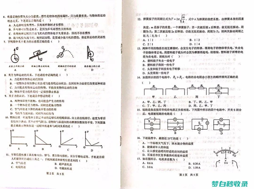 单招考试网课哪里有 (单招考试网课资料)