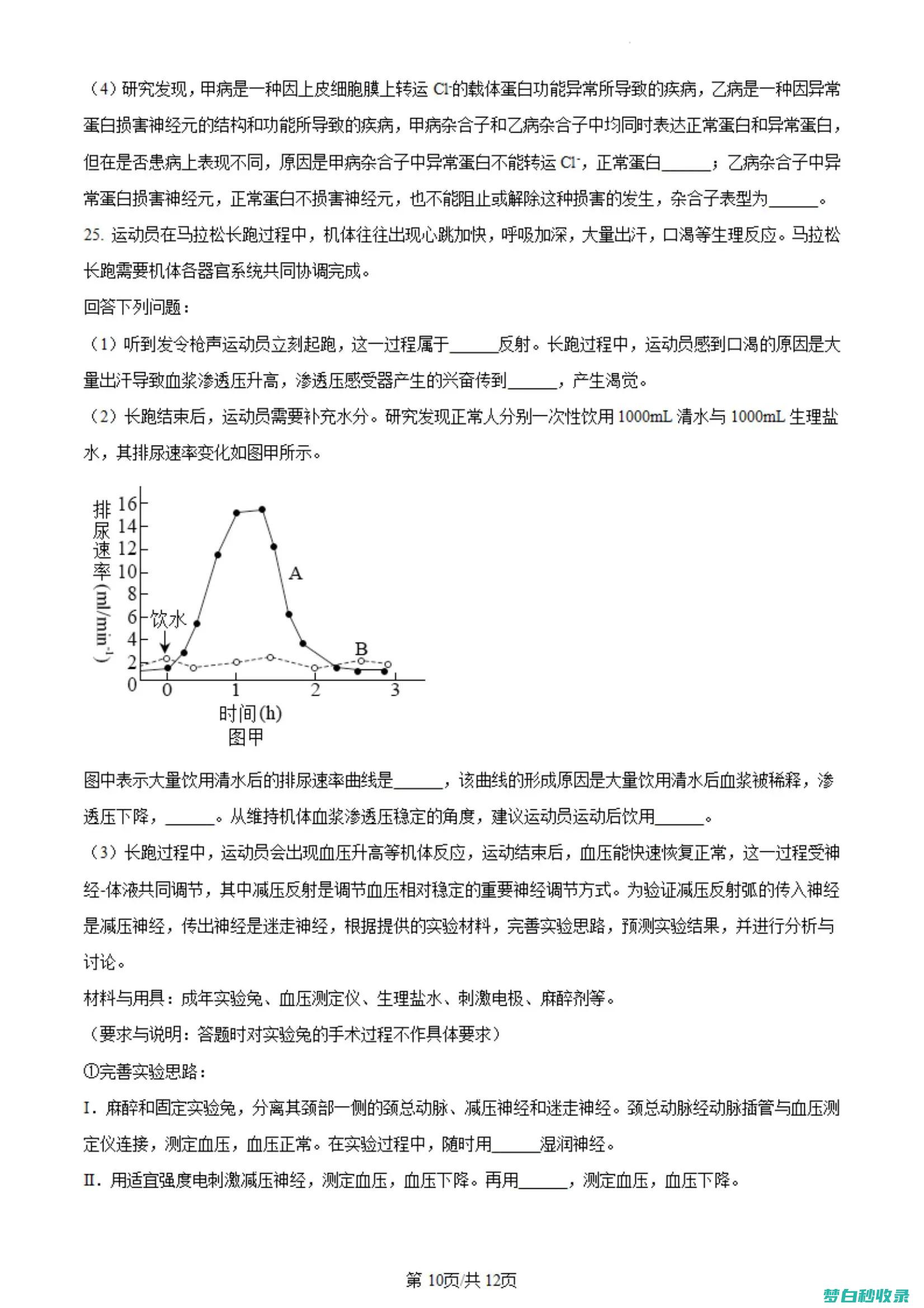 2023浙江省考岗位表