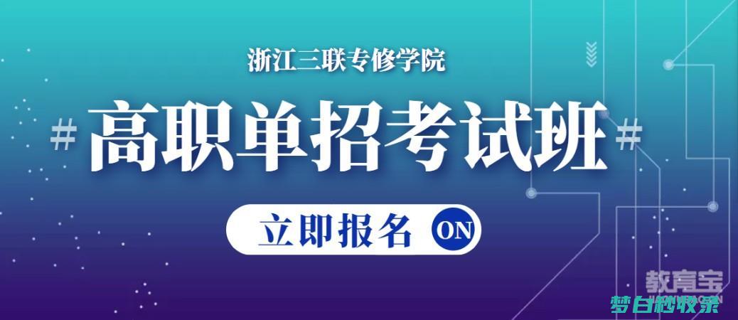 高职单招的录取通知书查询