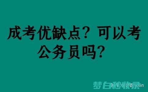 为什么大家都推荐使用单招网校备考