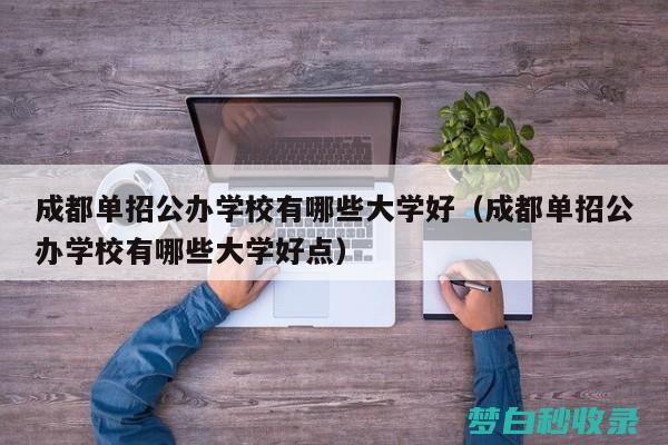 公办单招学校学费多少