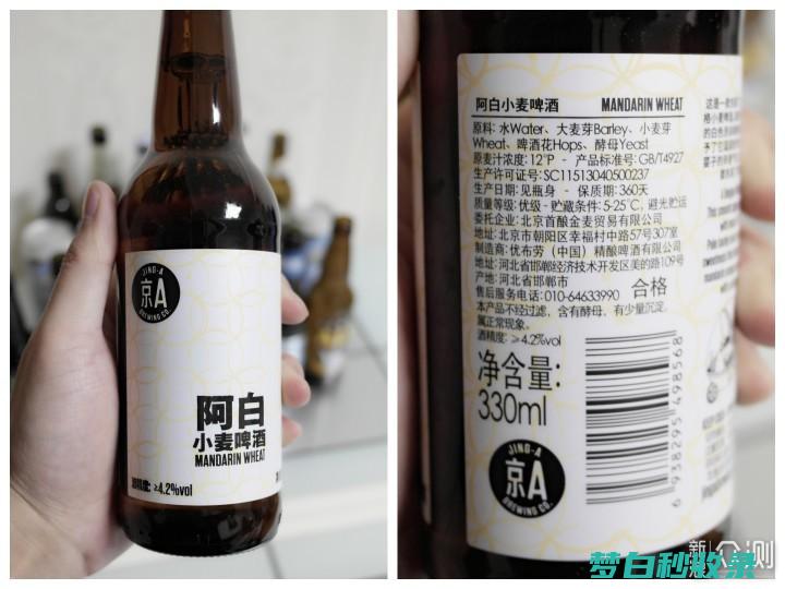 好啤酒配料表的规范