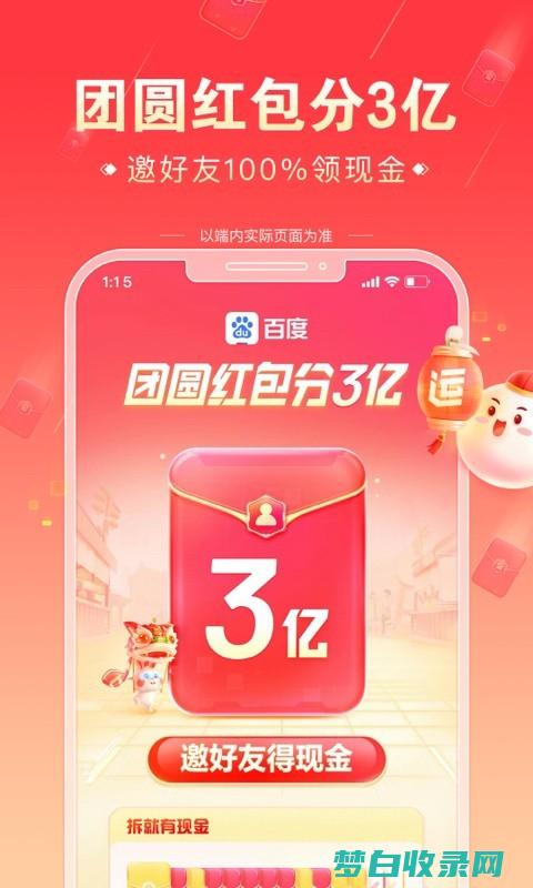 百度app扫一扫在哪里 (百度app扫码登录在哪里)