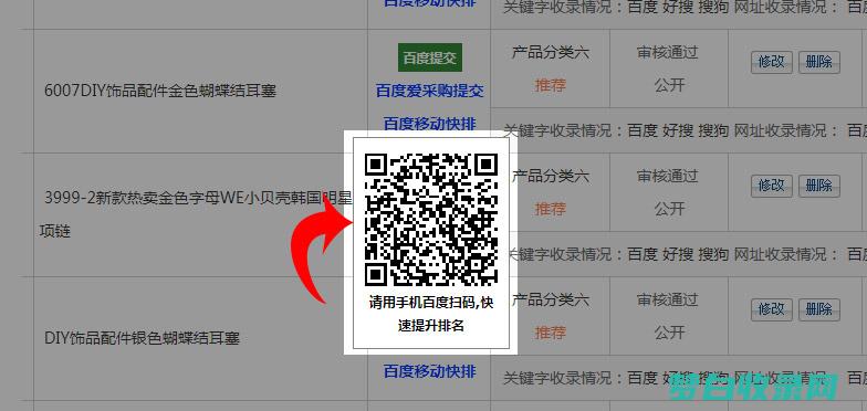 百度app扫码登录在哪里