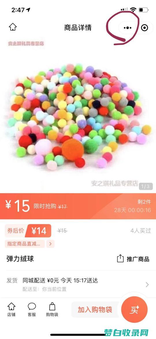 商品视频：让你的商品栩栩如生，提高参与度 (商品的视频)