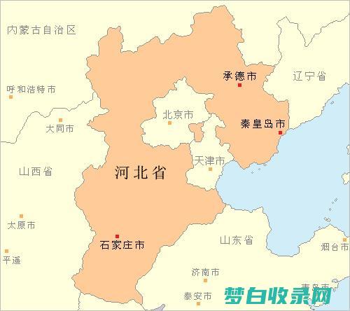 河北省：中国北方工农业重镇，探索其经济发展和工业遗产 (河北省中国地图)