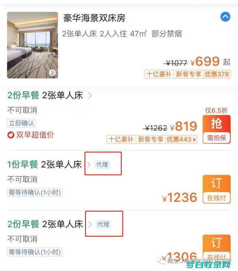 酒店预订省钱妙招：以超值的价格体验高级住宿 (酒店预订省钱窍门有哪些)