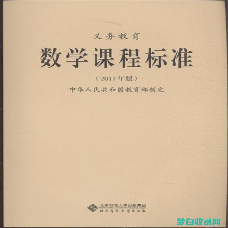 小学数学教育的创新方法：激发批判性思维和问题解决技能 (小学数学教育期刊官网)