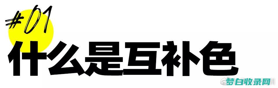 您可以混合和搭配不同的酱汁来创造独特的风味