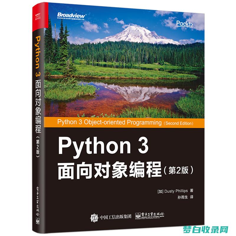 面向对象编程：学习软件设计的核心概念 (面向对象编程什么意思)