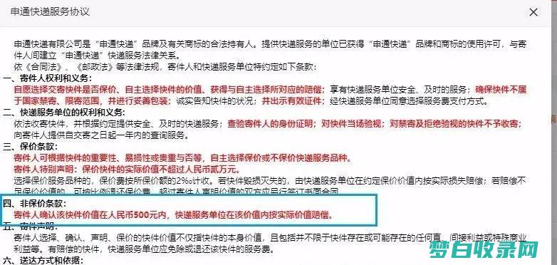 使用条款：在注册域名之前，仔细阅读域名注册商的使用条款非常重要。这些条款概述了您的权利和义务作为域名所有者。(使用条款什么意思)