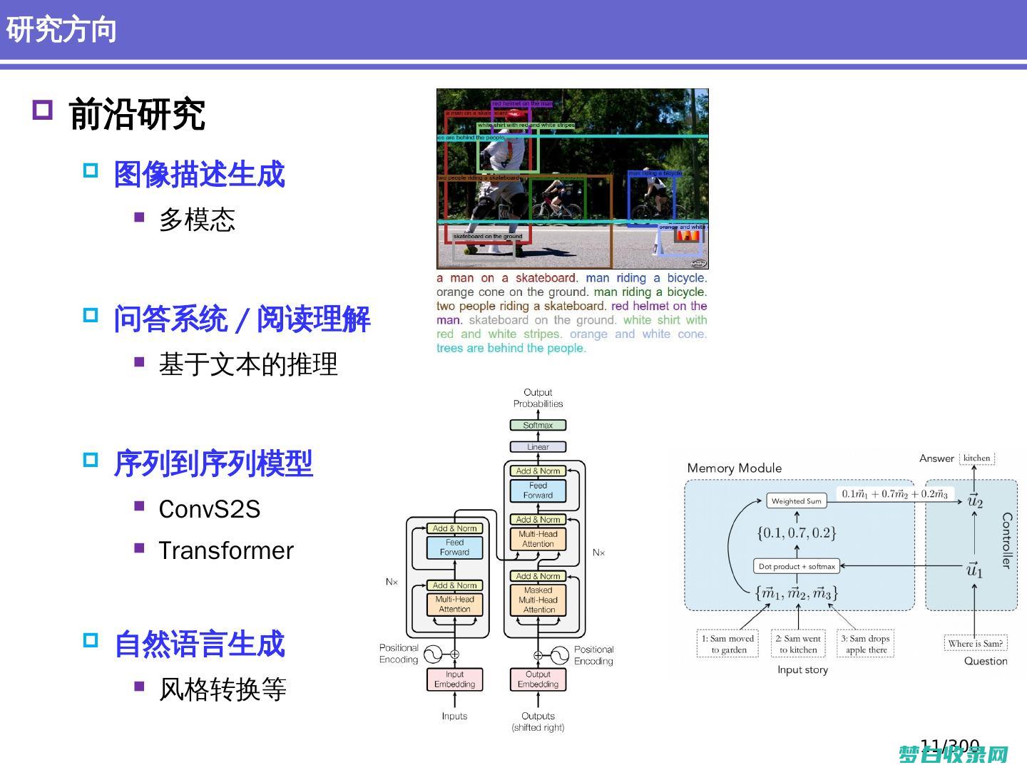 自然语言处理：让计算机理解人类语言 (自然语言处理包括哪些内容)