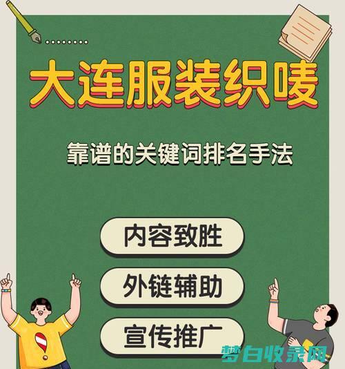 揭秘排名优化背后的秘密: 核心原则和策略 (优化排名啥意思)