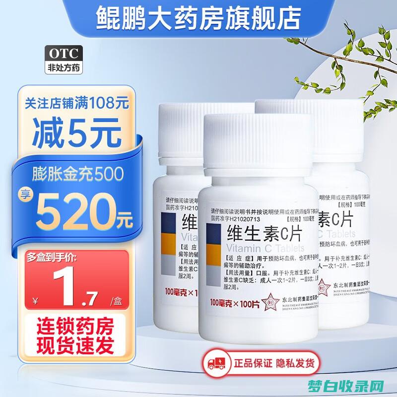 菠萝的药用价值：揭示菠萝提取物在传统医学和现代药物中的潜在应用 (菠萝的药用价值)