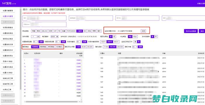 多层级蜘蛛池搭建：提升网站权重和排名 (多层级蜘蛛池怎么做)