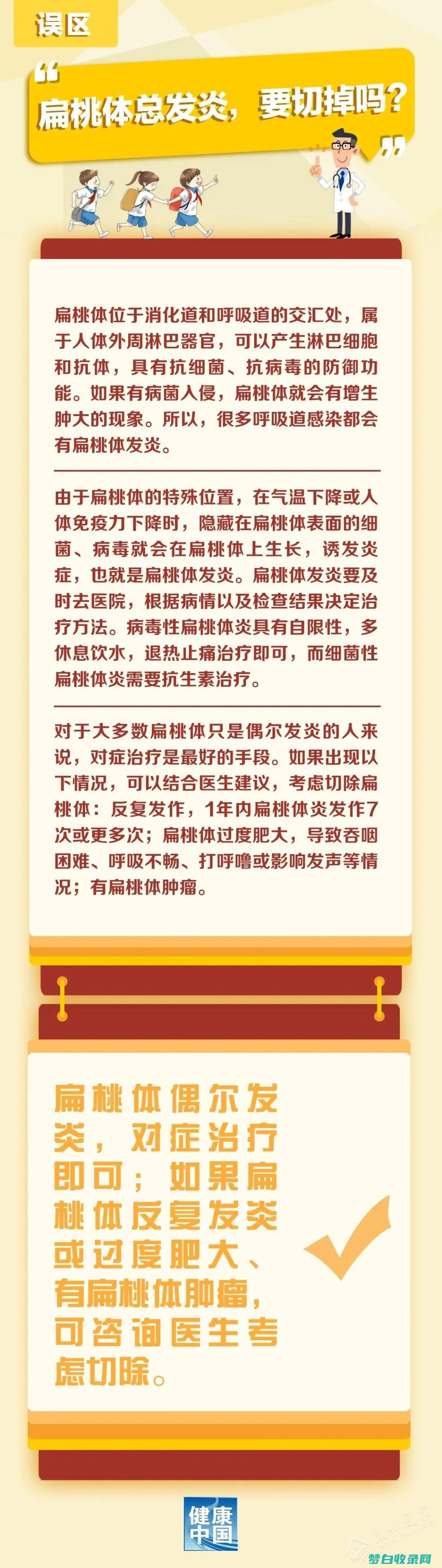 扁桃体发炎的最佳药物治疗：缓解症状，恢复健康 (扁桃体发炎的症状和表现)