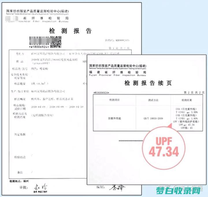 防晒霜科普