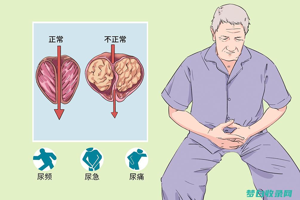 摆脱前列腺炎折磨：快速见效的药物选择，重返巅峰状态 (摆脱前列腺炎症)