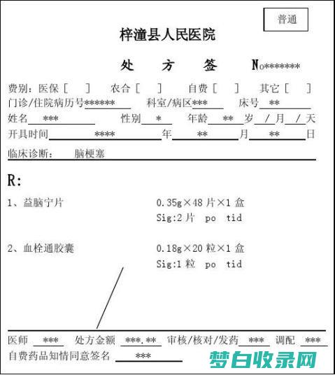 天然还是处方：探索治疗扁桃体发炎的最佳药物 (处方粮好还是天然粮好)