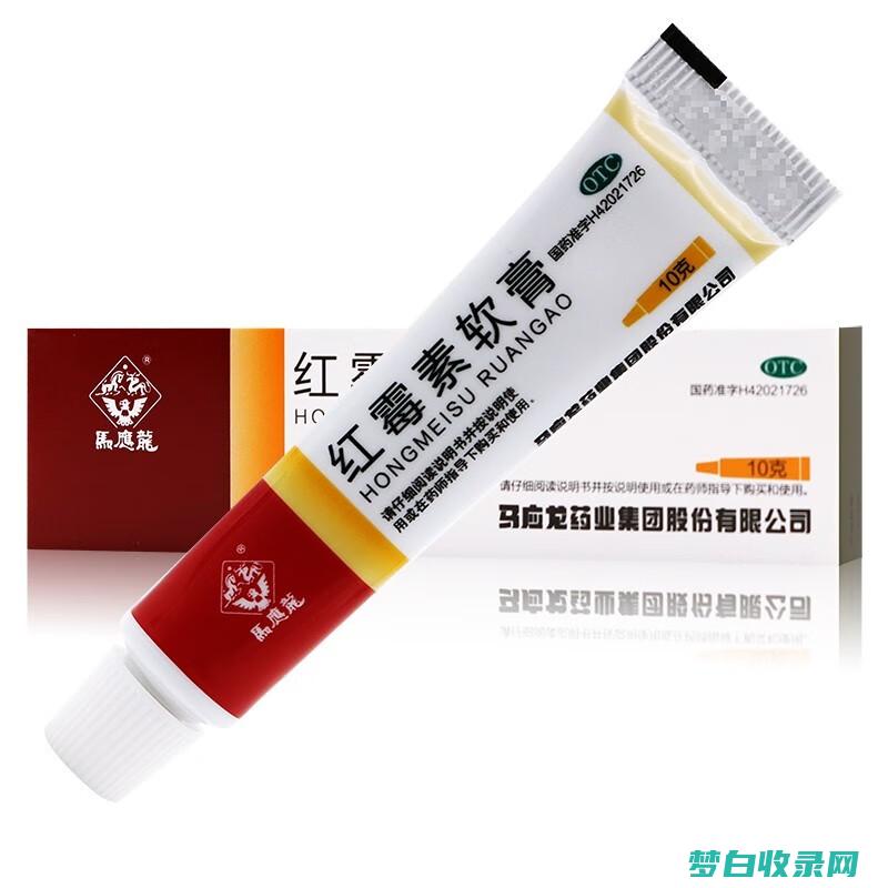 红霉素软膏的最新进展：新的研究发现及其临床意义 (红霉素软膏的副作用与禁忌)