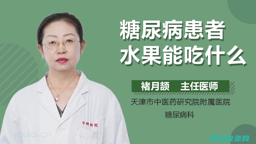 蓝莓的抗糖尿病作用：了解蓝莓如何帮助管理血糖 (蓝莓抗糖吗)