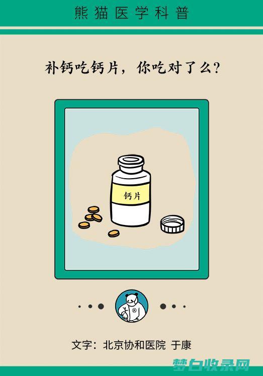 钙片服用时间的科学研究：优化吸收效果 (阿托伐他汀钙片服用时间)