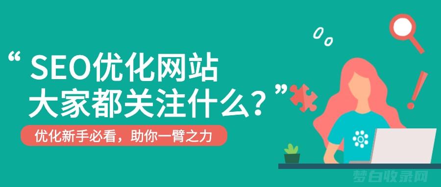 SEO 指南：使用网站优化提高 Google 排名 (seo.)