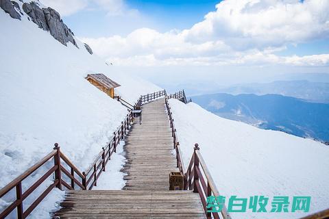 玉龙雪山门票常见问题：解答您的一切疑问 (玉龙雪山门票多少钱)