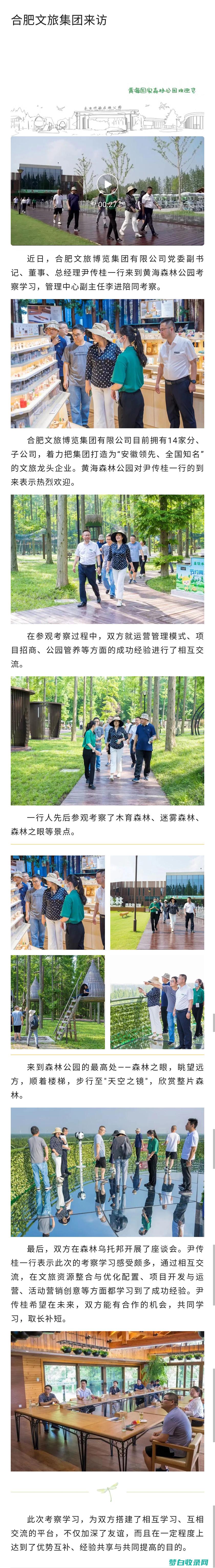 合肥旅游社，低于 10 元的旅游报价，1% 的优惠折扣，让您省心省钱 (合肥旅游社地址及电话)