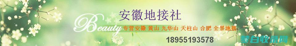 合肥旅游社，低于 10 元的旅游报价，1% 的优惠折扣，让您轻松畅游合肥 (合肥旅游社排名)