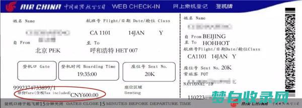 国内飞机票查询，超低优惠，仅需 10 元，还有 2% 返现福利 (国内飞机票查询票价)