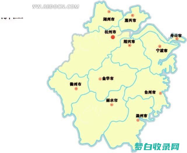 绘制浙江省份的过去：1505年地图的绘图技术和意义 (浙江省怎么画)