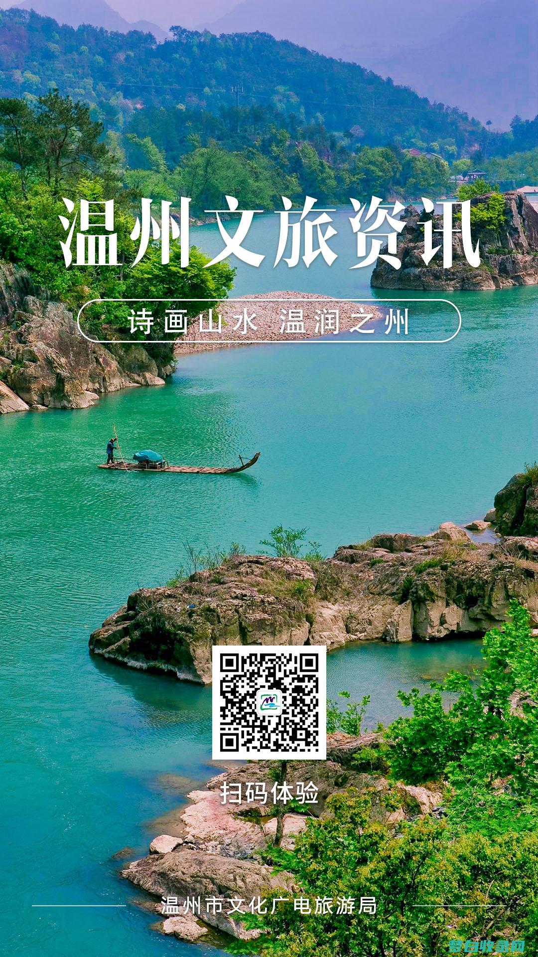 温州旅游从这里开始！预订您梦想中的旅行，享受我们旅游公司的 10% 折扣！ (温州的旅游)