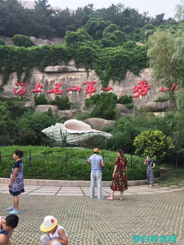 山东十大旅游胜地，保证让你的旅行难忘 (山东十大旅游品牌与其所在城市)