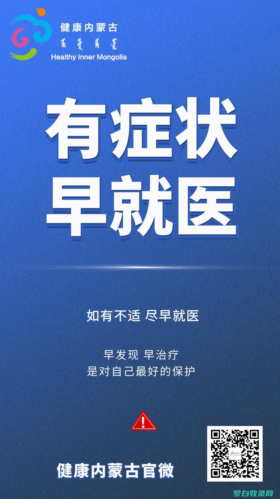 内蒙古疫情形势乐观：感染率维持低位，确诊患者比例极低 (内蒙古疫情形势如何)