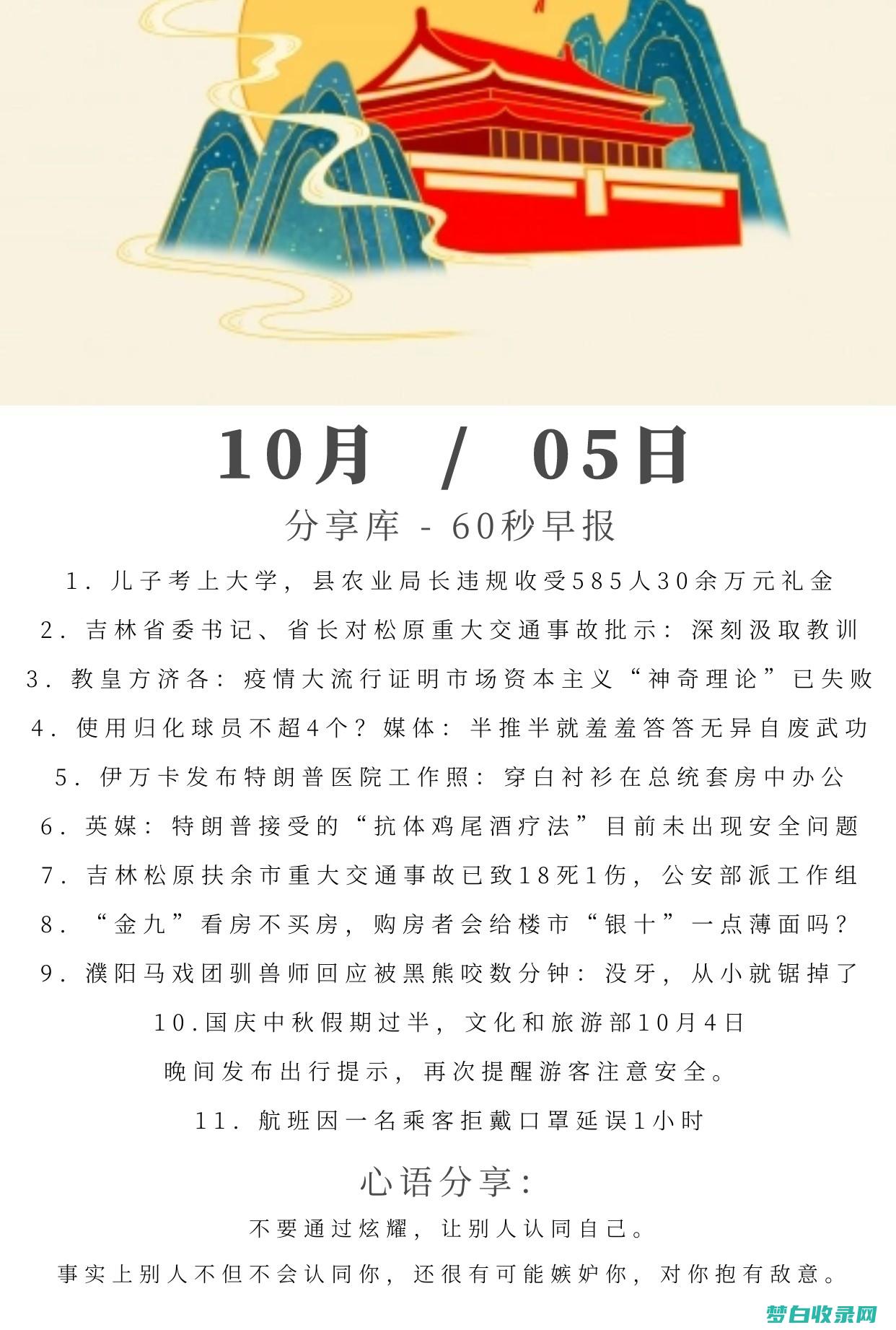 未来60天天气展望：降水稀缺，湿度低至4% (未来60天天气)