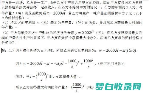 甲方应向乙方提供符合租赁合同规定的车辆，并确保车辆处于良好的行驶状态。(甲方应向乙方提供场地,确保乙方进场)