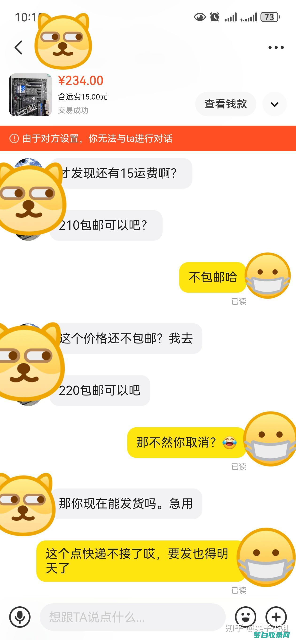 闲鱼卖出的东西钱什么时候到账