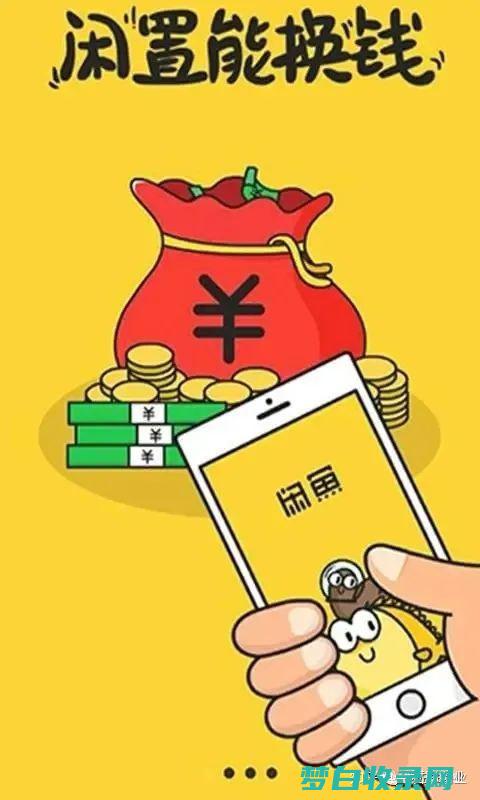 闲鱼卖出东西钱怎样转到支付宝里的