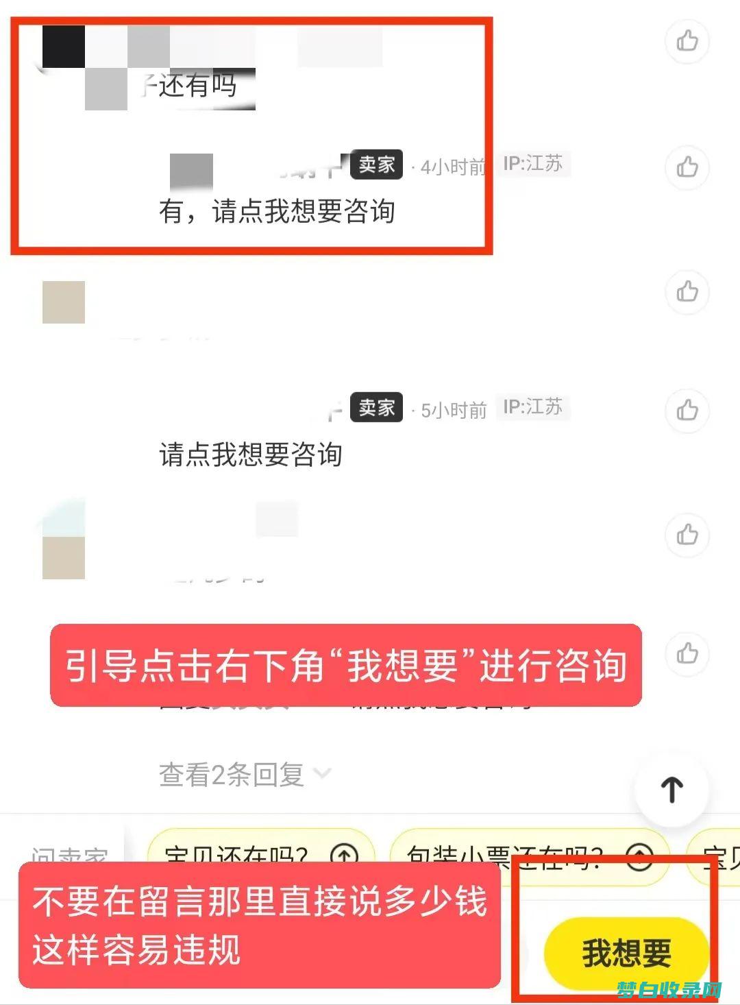 闲鱼上卖货平台收取费用吗