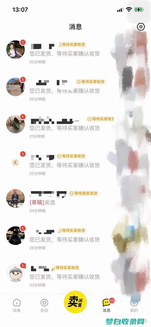 闲鱼卖东西要交税吗?