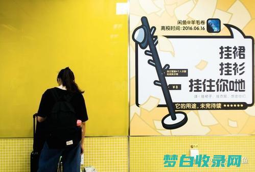 在闲鱼上卖东西怎样收到钱