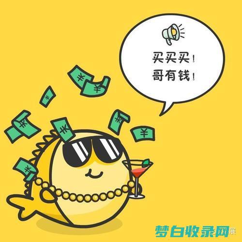 闲鱼抽成比例是多少