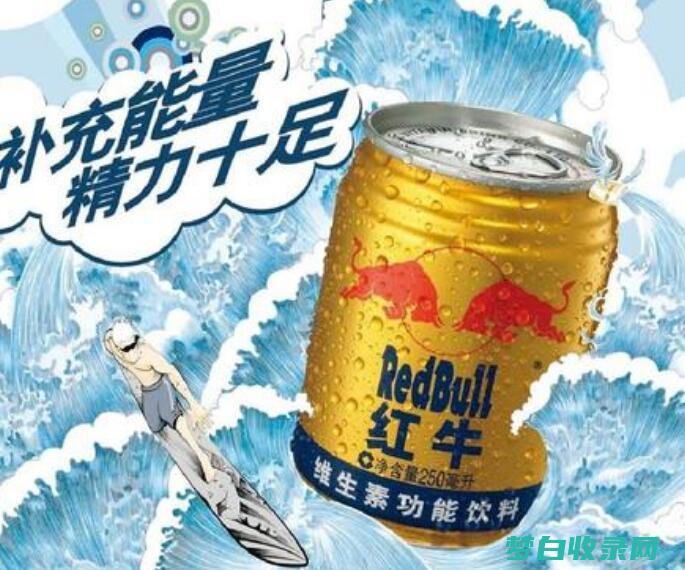 红牛加劲酒有什么功效