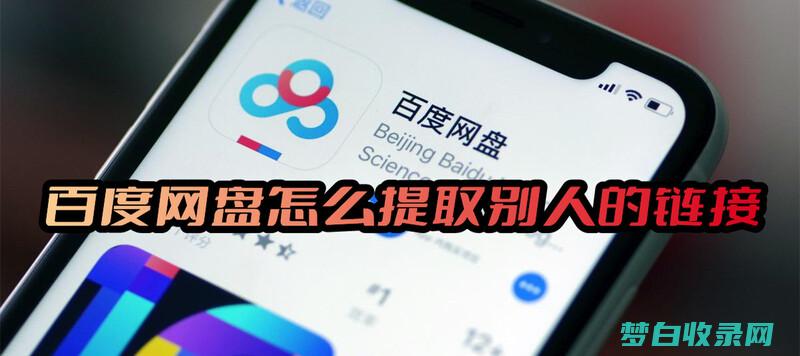 百度云外链分享已敞开不可下载 (百度云外链分享已取消无法下载什么意思)