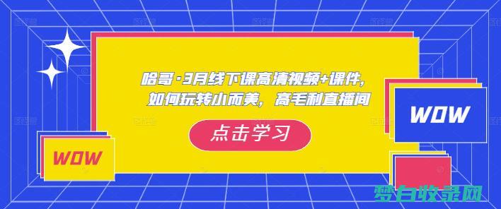 户外贺哥在哔哩哔哩的直播号 (户外贺哥探险)